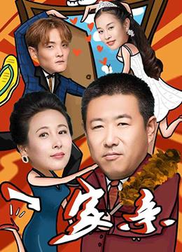 色戒2小时38分未删减版