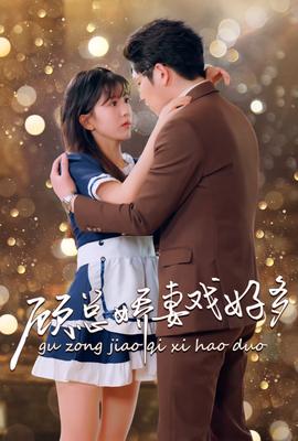 女儿的男朋友