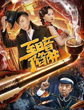 骄傲情人