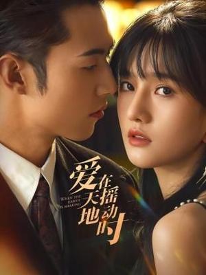 遥远的婚约在线观看