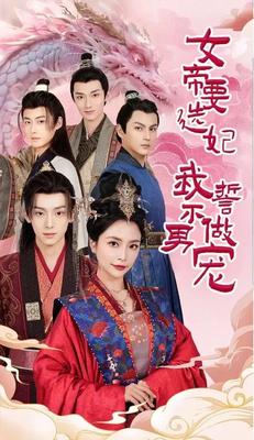 真命天子72集手机全集免费观看