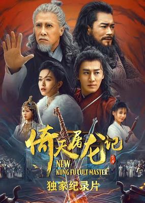 大神探诸葛九九第十集