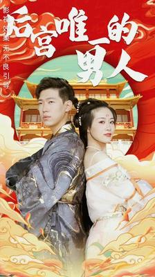 活佛济公2的演员表