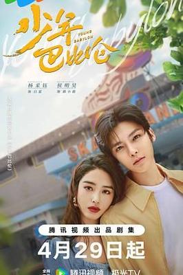 活恶