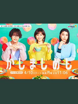 新居之约电视剧在线观看