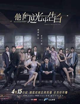 电视剧温柔的背后爱情