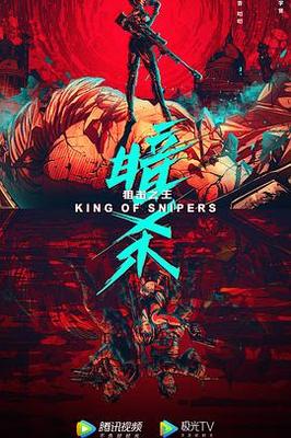 开端电视剧免费观看全集完整版