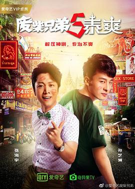 四大名捕电影