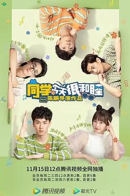 聚会的目的电影在线观看