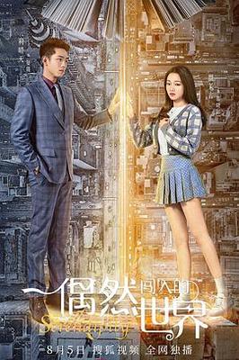 灿烂的外母