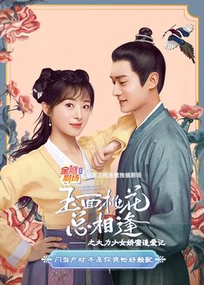 我就是这般女子免费观看