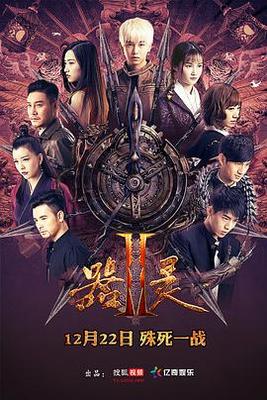 灵笼免费观看全集