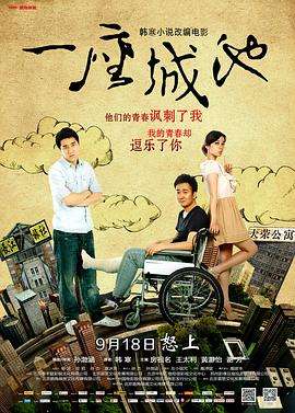 霸道总裁爱上我|电视剧全集免费观看