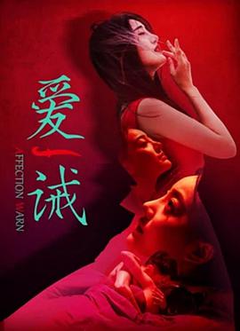 无人区在线观看免费版