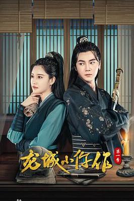 射雕英雄传之九阴真经