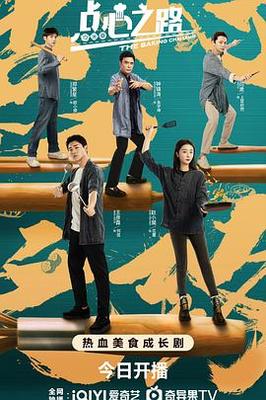 寻龙剑侠赖布衣国语高清在线播放