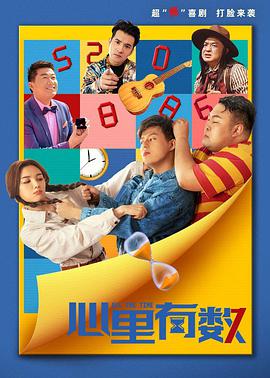 老千未删减
