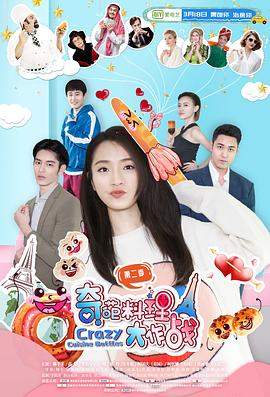 生活大爆炸第五季