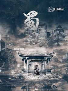 白云飘飘的年代|电视剧