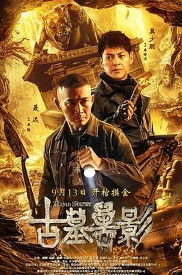极品地主