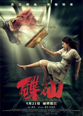 新神榜哪吒重生