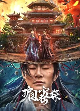 侏罗纪公园4高清