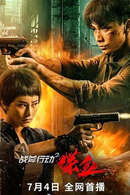 灵动鬼影实录3
