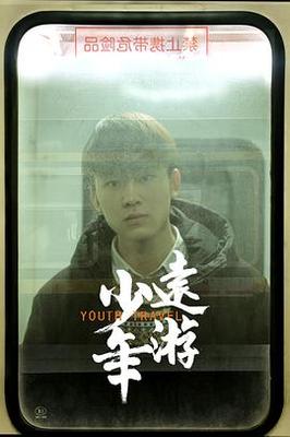 无忧花开国语