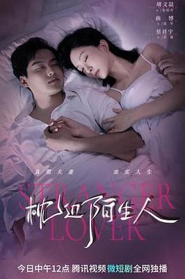 影子爱人电影完整版