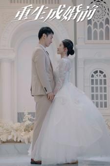 婚后与父母的交换