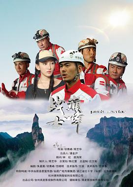 夺帅在线观看