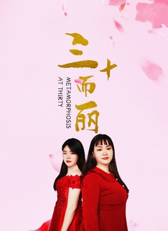 楚乔传第二部免费完整版在线观看