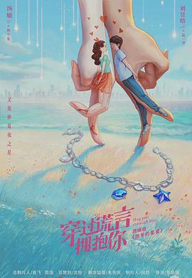 电视剧跨过鸭绿江