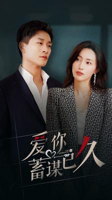 羞答答的玫瑰免费影院观看动漫中文