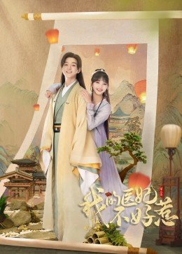 我和大佬在一起的365天第二部