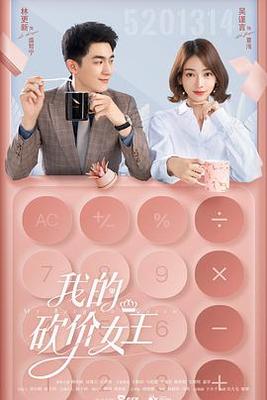 超级坏仙
