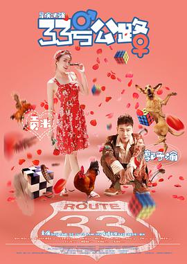 姜可金银花露
