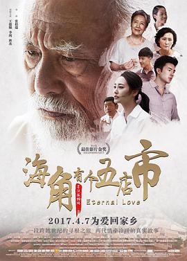 挪威的森林电影下载