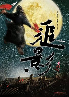 一代枭雄:三支旗|电影