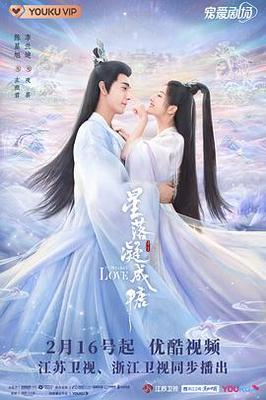 为爱加点痞气