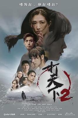 康熙来了|潘迎紫