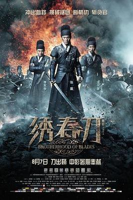 倩女幽魂2:人间道