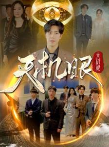 亢奋|电视剧