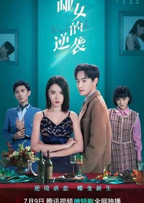 迷人的保姆在线中字