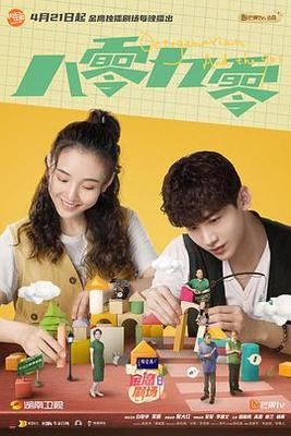 东成西就演员表