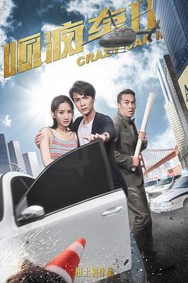 小偷世家