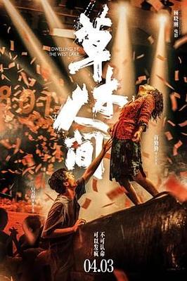 喜剧之王2