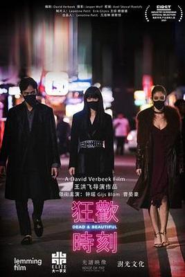 冲上云霄2粤语11