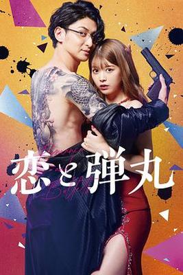 血恋3完整版