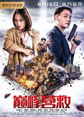 落跑甜心